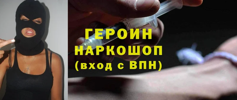 ГЕРОИН Heroin  даркнет сайт  MEGA маркетплейс  Черкесск 