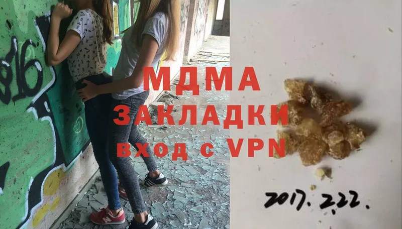 купить наркотик  Черкесск  MDMA молли 